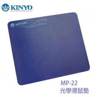 KINYO耐嘉 MP-22 / MP-28 光學滑鼠墊 EVA滑鼠墊 光學鼠墊 滑鼠墊 電腦滑鼠墊 筆電滑鼠墊 電腦週邊