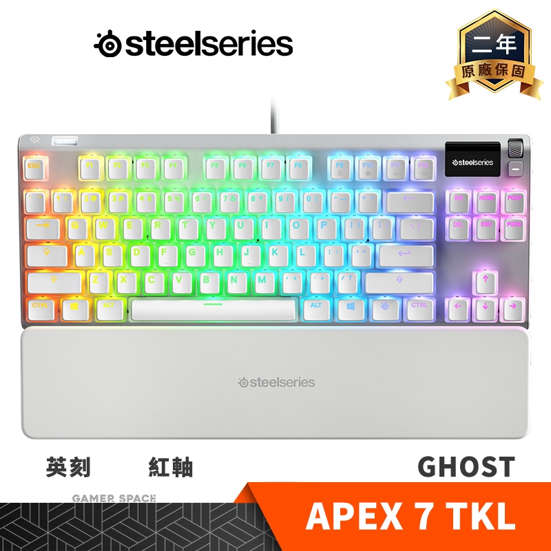 Steelseries 賽睿 APEX 7 TKL GHOST電競鍵盤 白 英刻 紅軸 Gamer Space 玩家空間