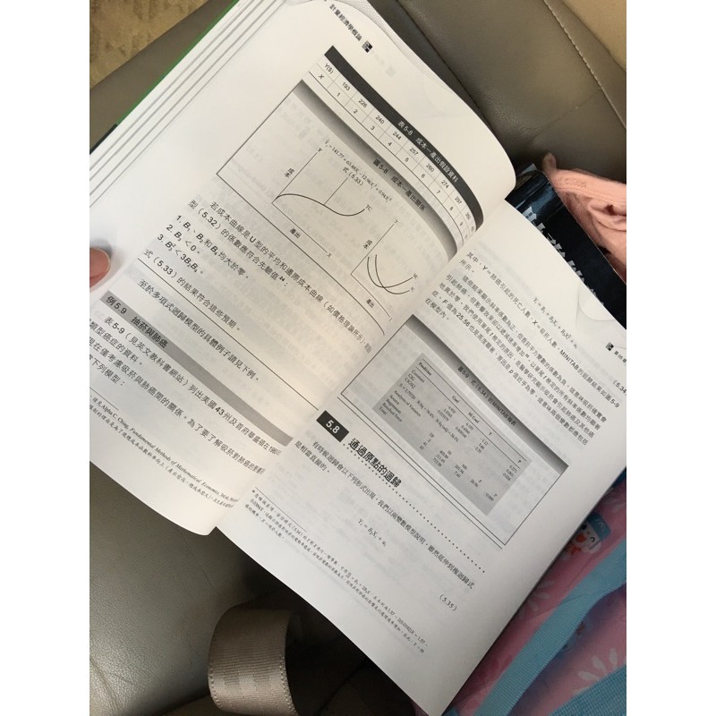 計量經濟學概論高雄科技大學碩專班用書 蝦皮購物