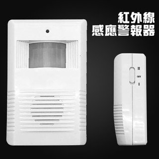 迎賓器 紅外線 感應警報器 自動感應門鈴 來客門鈴 防盜器 來客報知 防盜門鈴