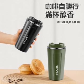 咖啡保溫杯 保冷杯便攜隨手杯 304不銹鋼水瓶 情侶水杯 素色咖啡杯 保冰 大容量奶茶杯保溫瓶 環保杯車載杯 飲料杯冰壩