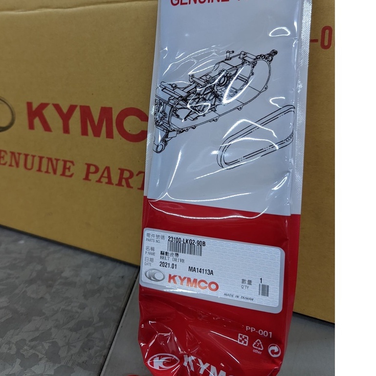 ├零件君┤KYMCO 原廠 雷霆王 Racing King 150/180 皮帶 23100-LKG2-90B