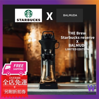 日本 BALMUDA x Starbucks 百慕達 星巴克 限定 K06S The Brew 咖啡機 滴漏式 黑色手沖