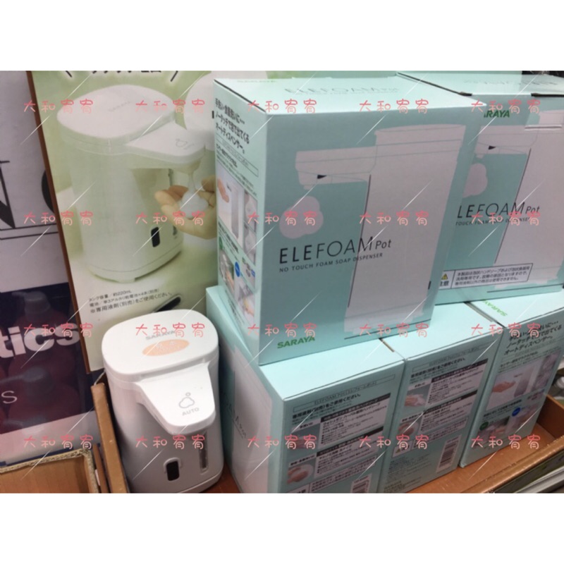 大和宥宥 日本 ELEFOAM Pot 自動泡沫洗手機 洗手液補充包