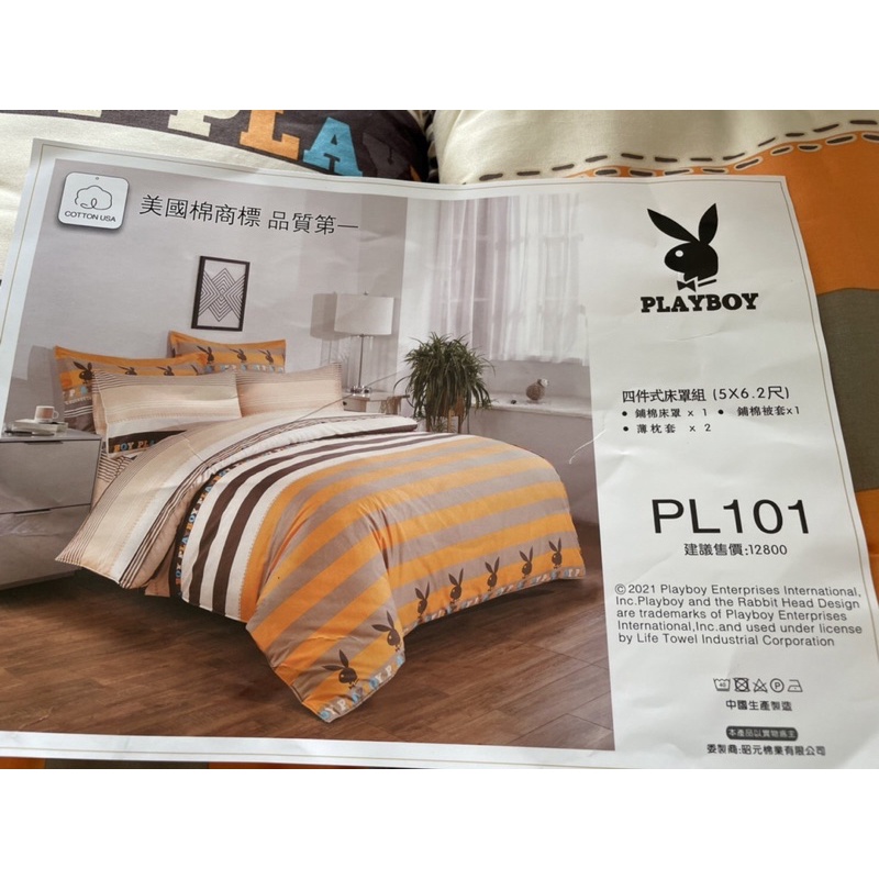 PlayBoy 5X6.2尺 純棉四件式床罩組 床罩 兩用被 平枕 條紋款