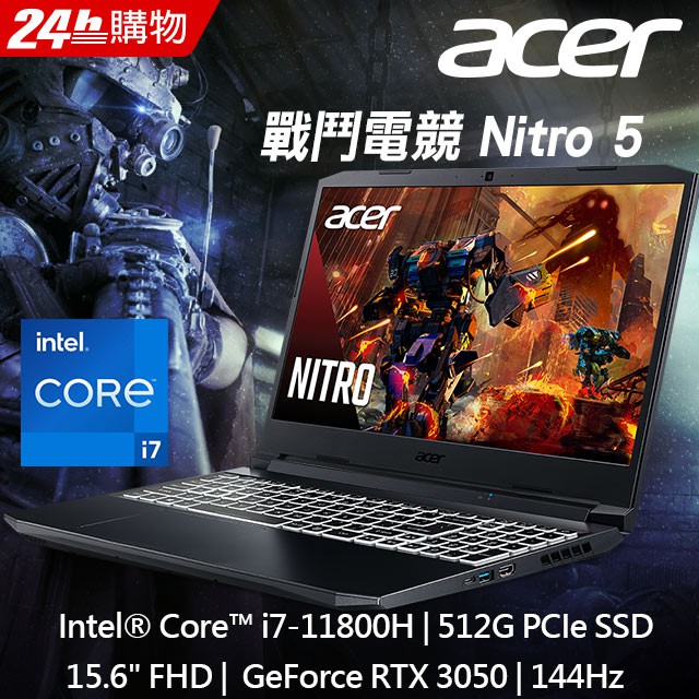 極限賣場 全國連鎖實體門市 Intel 11代處理器▲RTX30系列獨顯 ACER Nitro5 AN515-57-79