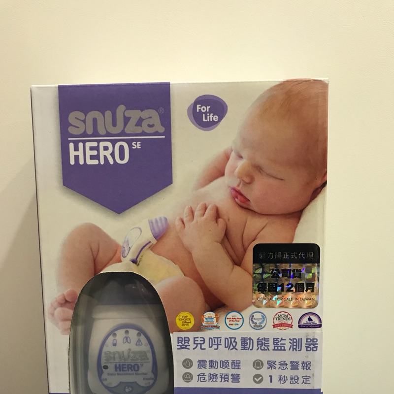 Snuza hero 嬰兒呼吸動態監測器