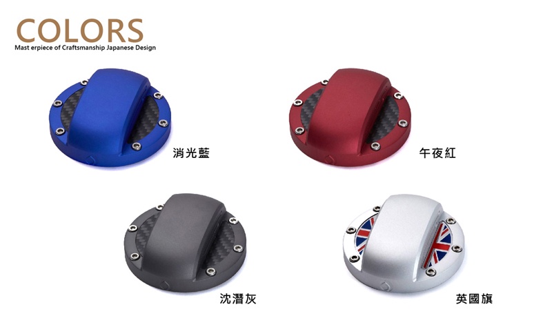 COLORSMasterpiece of Craftsmanship Japanese Design消光藍午夜紅沈潛灰英國旗