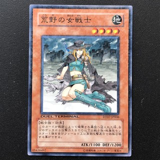 【小夫妻】遊戲王 DT07-JP006 荒野女戰士 (點鑽)