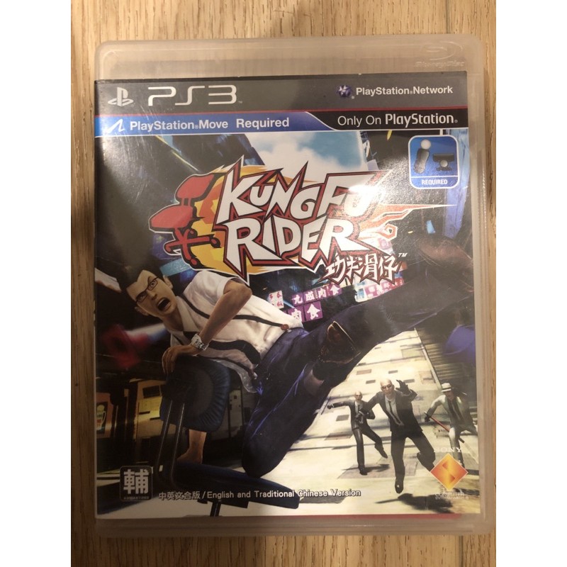 現貨ps3 Kungfu Rider 功夫滑仔中英文合版1 2人 蝦皮購物