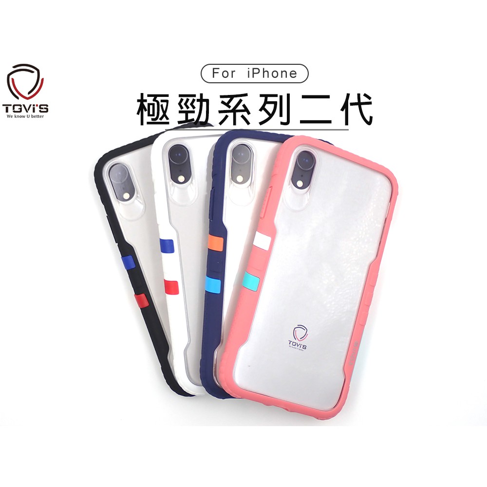出價七折 Tgvis泰維斯apple Iphone 6 6s 4 7吋nmd運動玩色防摔手機殼極勁二代系列保護殼 蝦皮購物