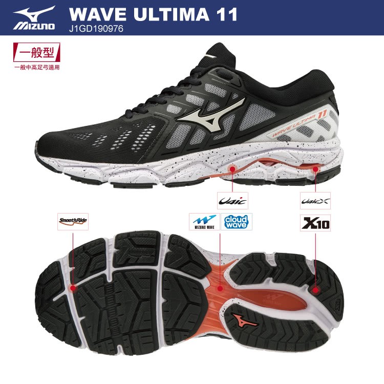 全新【MIZUNO 美津濃】WAVE ULTIMA 11 一般型女款慢跑鞋 J1GD190976(慢跑鞋)特價
