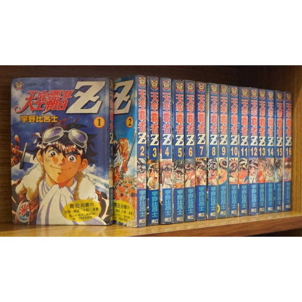 天空霸者z 1 16完 宇野比呂士海盜王子 霸氣貓 現貨 外觀無章釘 有章釘 蝦皮購物