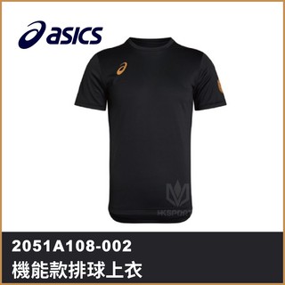 【晨興】亞瑟士 ASICS 機能款排球上衣 2051A108-002 吸濕 排汗 透氣 排球 運動上衣 短袖衣服