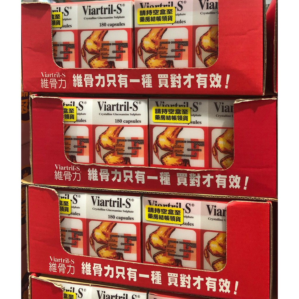 維骨力價格costco Playmisty