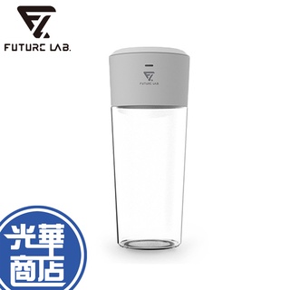 Future Lab. 未來實驗室 Trombe 負壓鮮榨杯 耐熱 真空 攜帶型果汁機 隨身果汁機 463ml 榨汁機