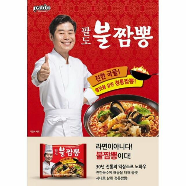 💜韓香小舖💜韓國 八道 李連福 金海鮮炒碼麵
