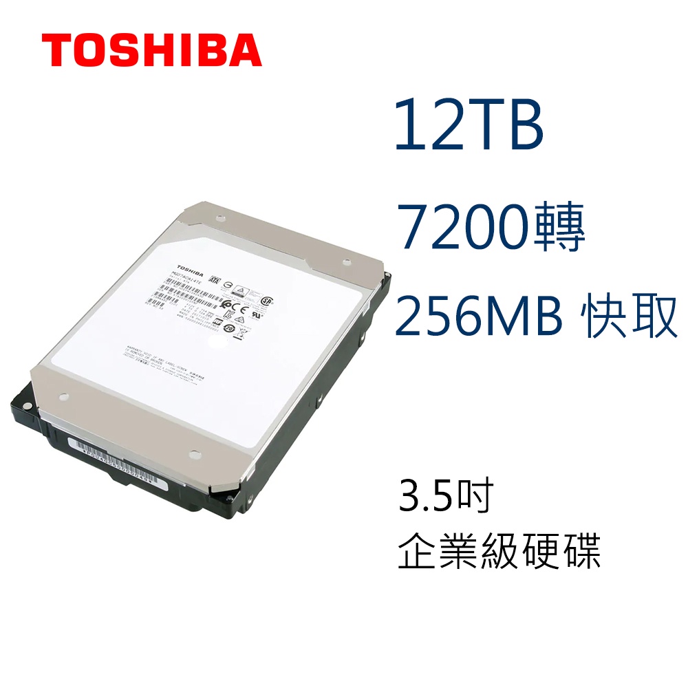 TOSHIBA【企業碟】12TB 3.5吋 硬碟 (MG07ACA12TE)