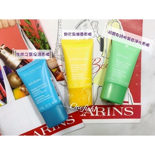 水水棧。CLARINS 克蘭詩 SOS生命之葉保濕面膜/SOS阿爾卑斯柳草淨化面膜/SOS野芒果滋養面膜5ml/15ml