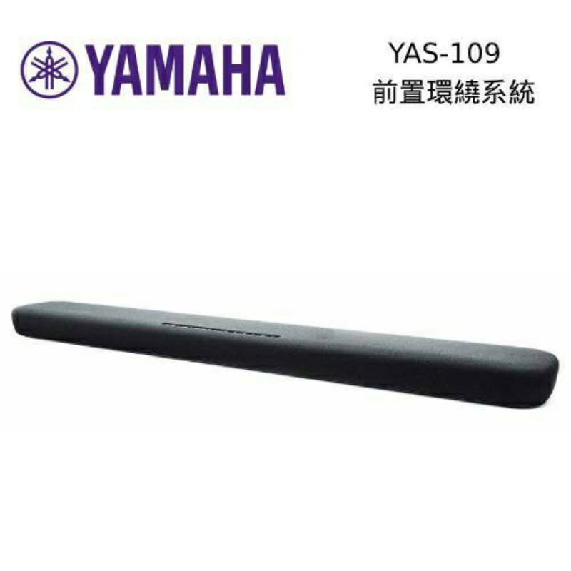 Yamaha YAS-109 SoundBar 聲霸 原廠公司貨(先詢問有無現貨再下單 )