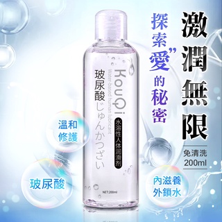 萱姿蘭-玻尿酸潤滑液200ml 情趣用品