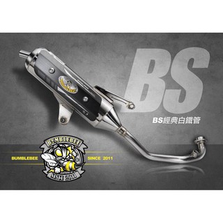誠一機研 黃蜂管 合法管 BS01 排氣管 四代勁戰 三代新勁戰 BWSR 125 山葉 FORCE SMAX 155