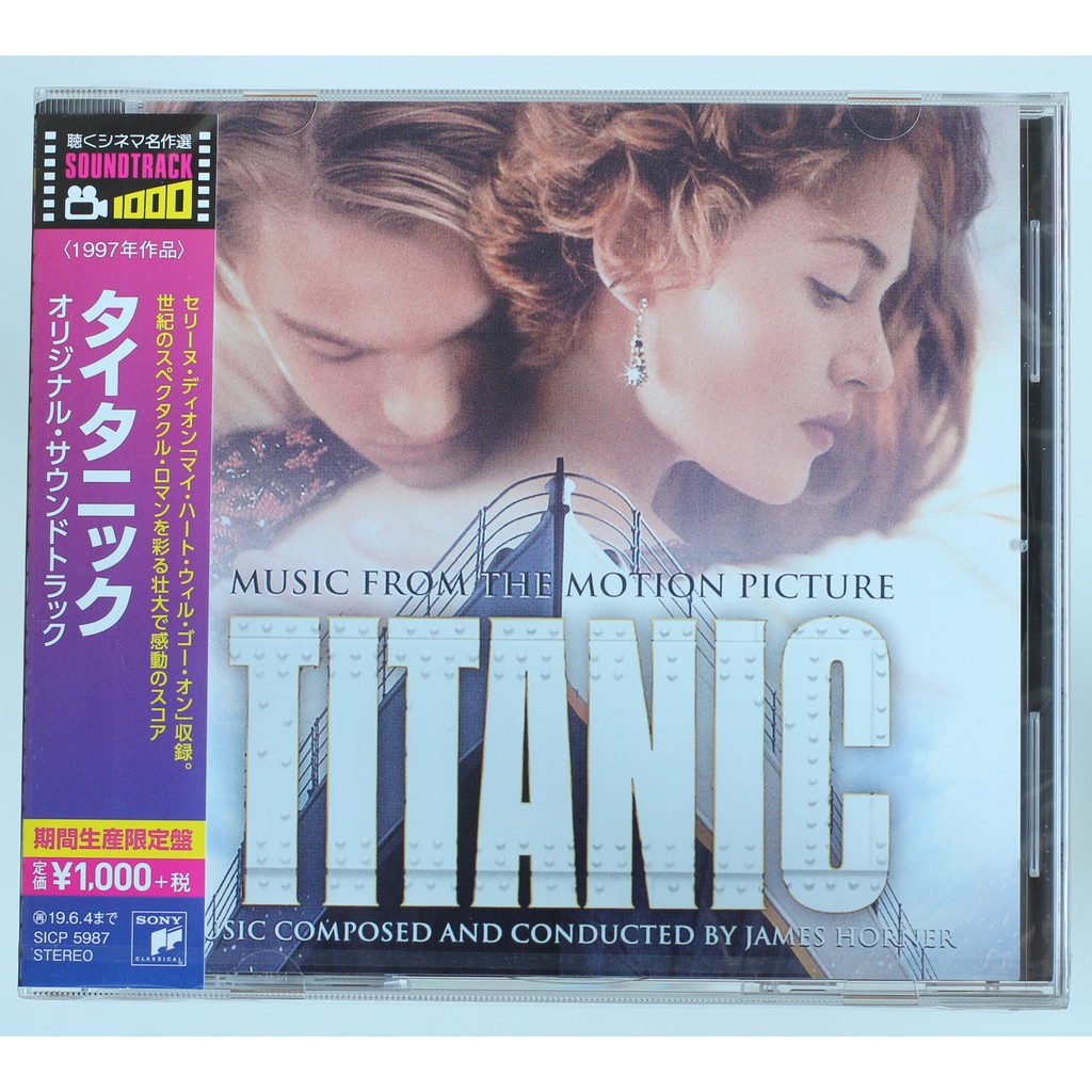 《鐵達尼號》電影原聲帶(日本版CD) Titanic 配樂James Horner Celine Dion