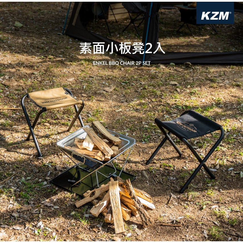 【綠色工場】KAZMI KZM 素面小板凳2入 露營椅 童軍椅 折凳 兒童椅 摺疊凳 摺疊椅 露營(K21T3C03)