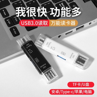 USB3.0高速讀卡器通用多合一tf內存卡轉換器typec安卓手機電腦otg