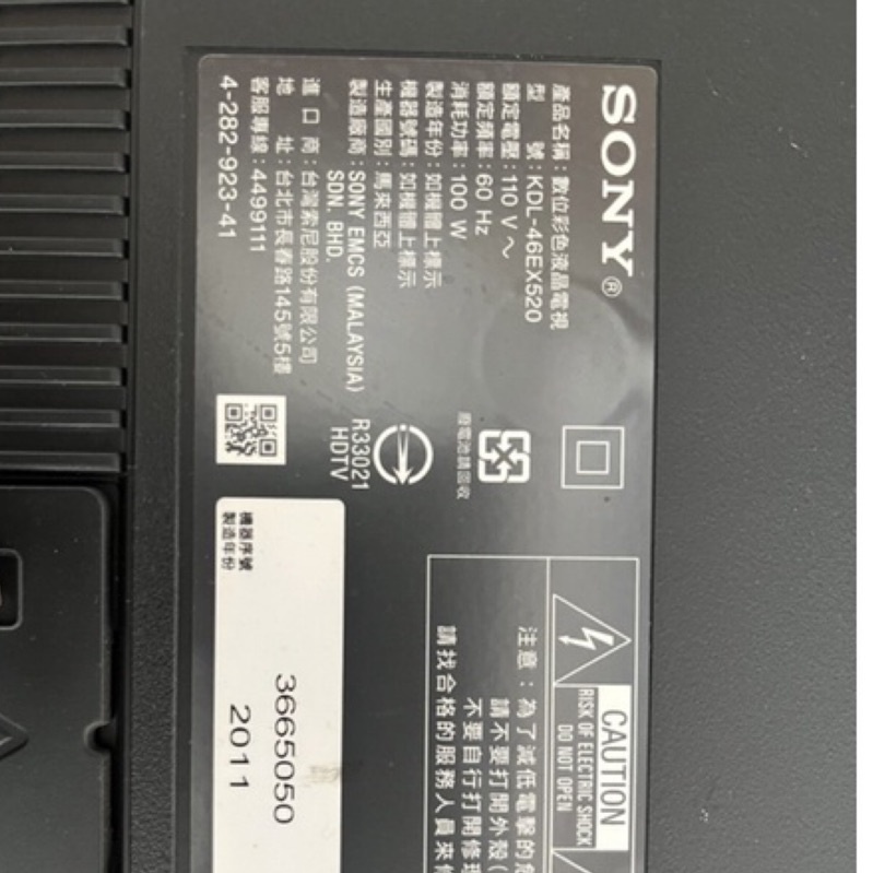 SONY46型液晶電視 KDL-46EX520 電源板 零件