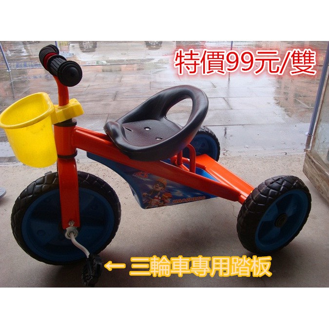 自行車兒童車腳踏板學步車寶寶三輪車玩具車腳踏板自行車配件腳踏車零件腳墊特價99元/對