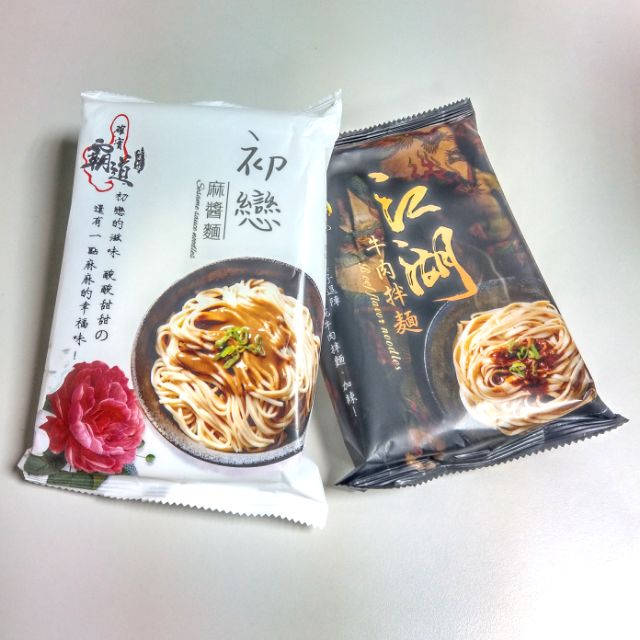 【確實霸道拌麵】初戀麻醬麵 江湖牛肉麵