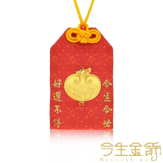 【今生金飾】寶平安御守(贈彌月龍袍禮盒or鳳袍禮盒or三寶禮盒三選一)