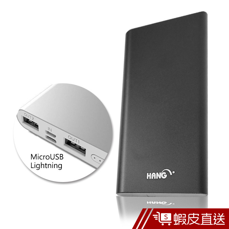 HANG 13000mAh 鋁合金 蘋果安卓雙孔 行動電源  現貨 蝦皮直送