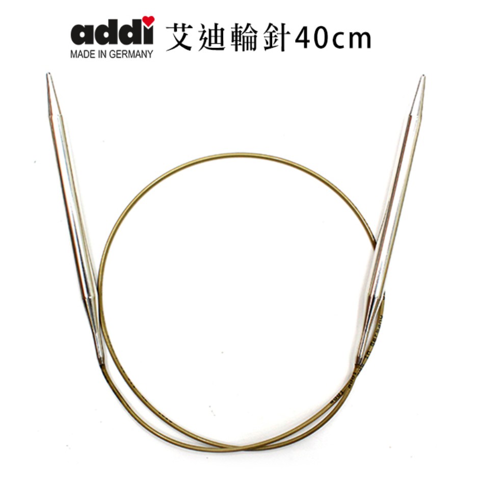 🌲毛線森林🌷ADDI-艾迪輪針 40cm  ADDI105