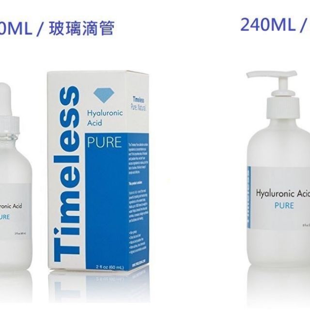 美國timeless高保濕100 玻尿酸精華液 Ptt Dcard討論與高評價商品 2021年11月 飛比價格