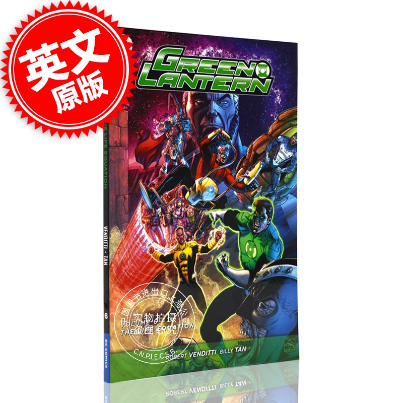超會購 現貨綠燈俠 生命方程式英文原版green Lanternv6the Life Equation Dc漫畫 蝦皮購物