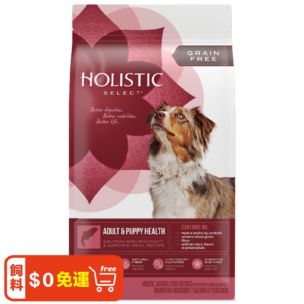 活力滋 Holitic Select 狗 無穀成幼犬 三種魚低敏挑嘴配方【特價】