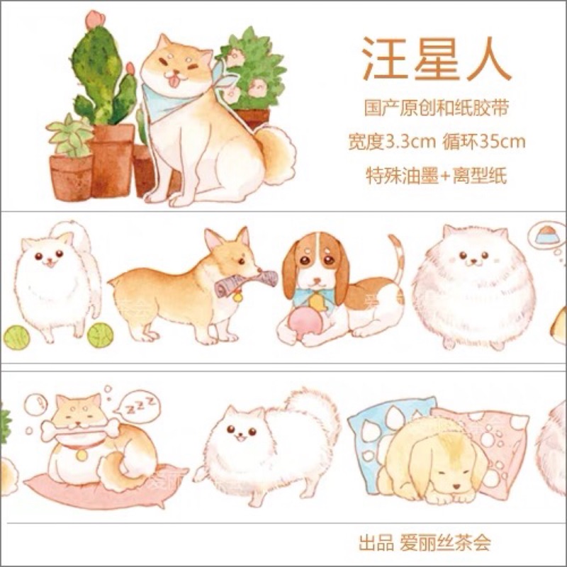 樂將小舖 狗狗兔子貓咪倉鼠動物紙膠帶特殊油墨離型紙紙膠帶狗狗紙膠帶柯基米格魯狐狸狗貓咪 蝦皮購物