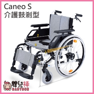 【免運】嬰兒棒 NOVA光星Caneo S鋁合金輪椅 臺灣製 高荷重型 移位型輪椅 介護鼓剎型 調整移位型 移位輪椅