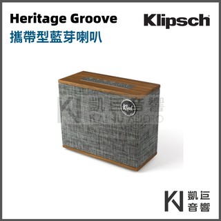 ◤凱巨音響◢ 美國 Klipsch Heritage Groove 藍芽喇叭 來電優惠 木 / 另有The One II