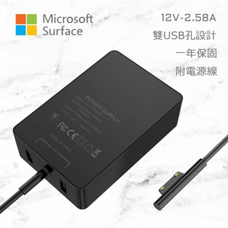 🎁蝦皮免運 微軟 Microsoft 電源線 12V 36W 變壓器 雙USB接孔 Surface Pro3 pro4