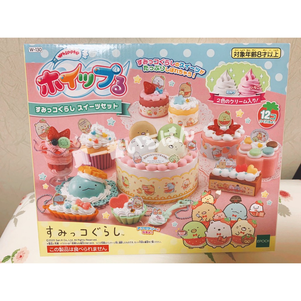 角落生物甜點盒玩玩具製作diy 親子現貨 蝦皮購物