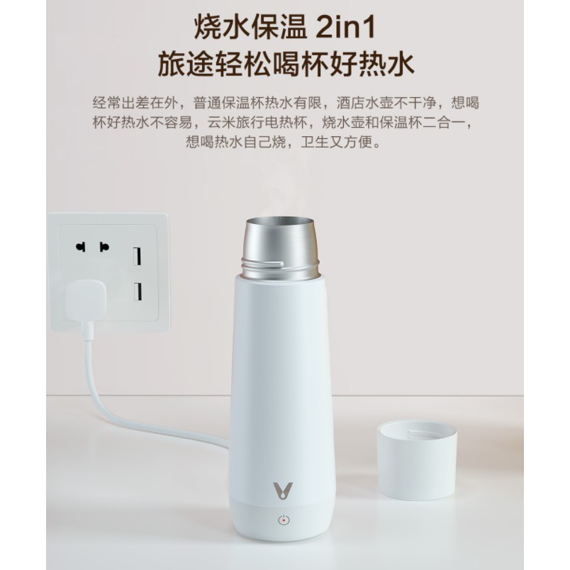 五折 🇹🇼台灣現貨 小米 雲米旅行電熱杯pro 220v便攜式加熱水杯電煮杯燒養生電燉杯保溫 小型電熱壺 加熱保溫杯