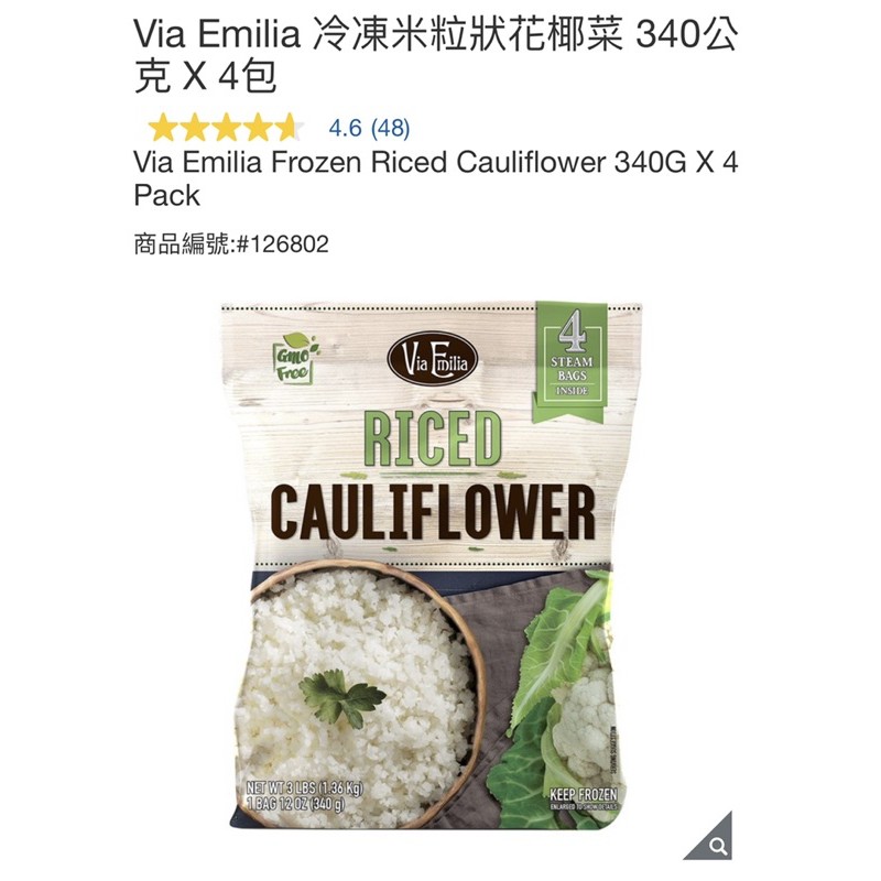 Costco好市多via Emilia 冷凍米粒狀花椰菜花椰菜米 340公克x 3包 面交 蝦皮購物