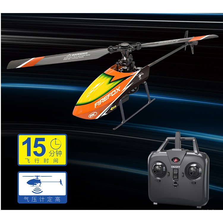 預購 遥控直升機 C129 四通道 單槳 無副翼 气壓定高 兒童節 送禮 玩具 飛機 遙控飛機 直升機 親子 收藏 模型