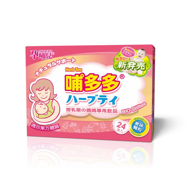 孕哺兒 哺多多媽媽飲品 隨身包 哺乳茶顆粒包24包