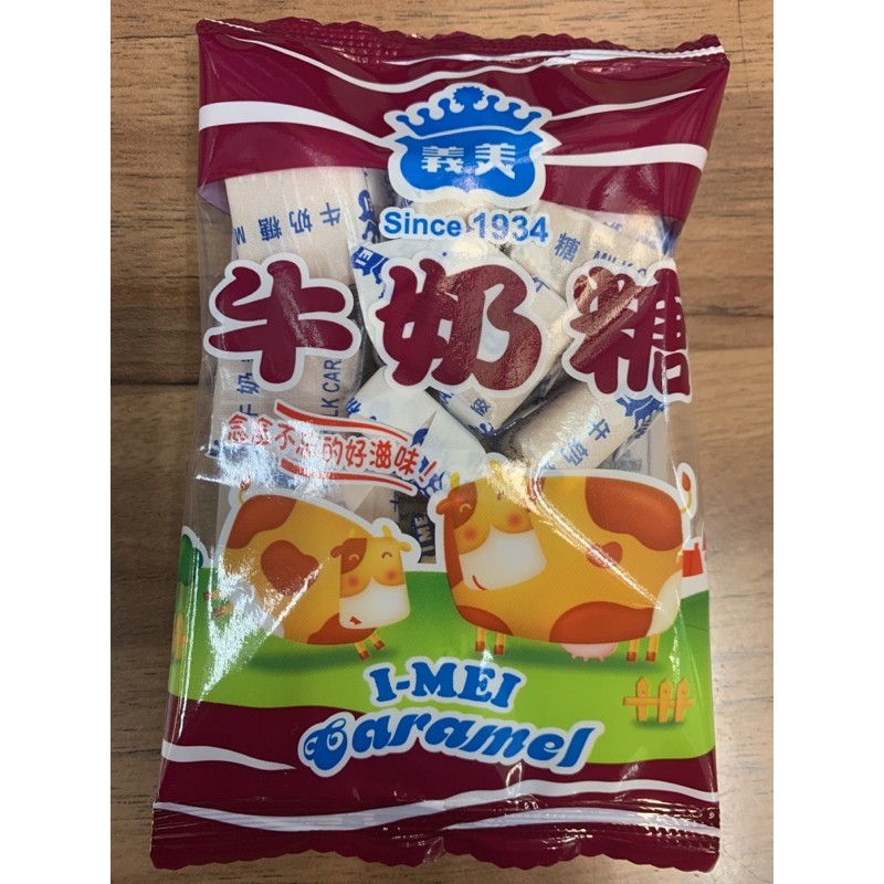 【義美】經典原味牛奶糖隨手包 （50g/包）