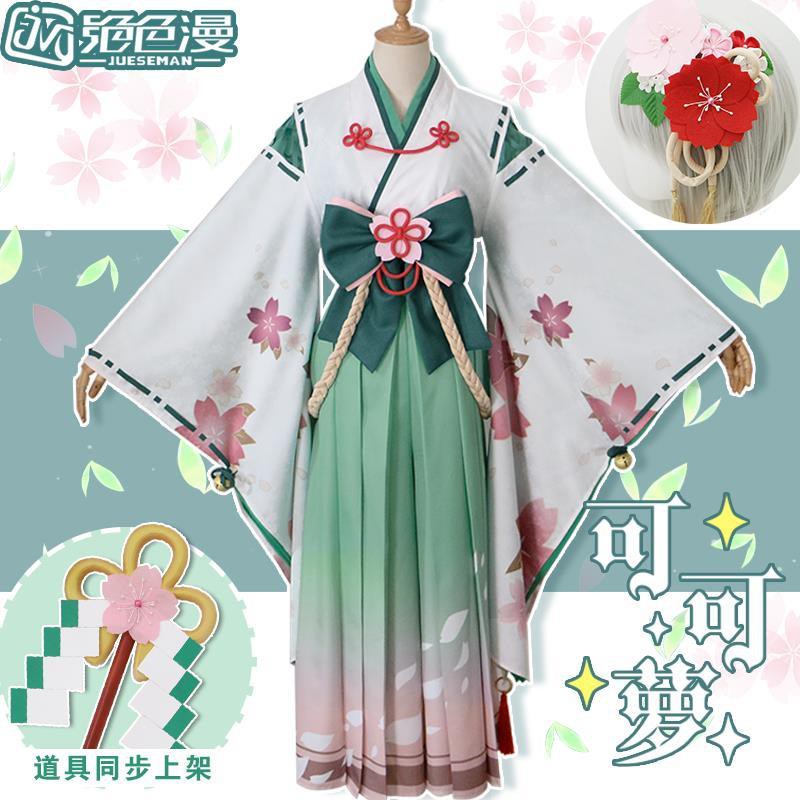 工廠直發 公主連結re Dive手游可可蘿cos服新春新年和服cosplay和風女裝 蝦皮購物