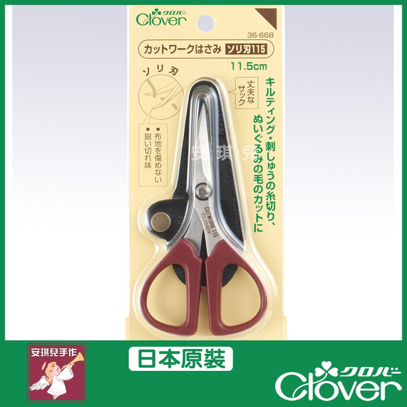 【安琪兒手作】36-668 Clover 特殊弧形剪刀11.5cm 布用剪刀 剪刀 可樂牌 原廠貨 36668